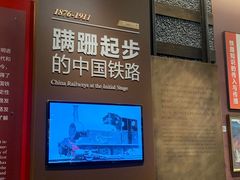 -中国铁道博物馆(正阳门馆)