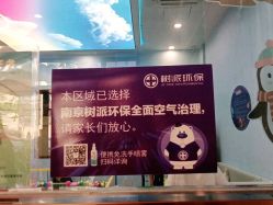 点击看大图 -婴悦家SPA母婴生活馆(民和路店)