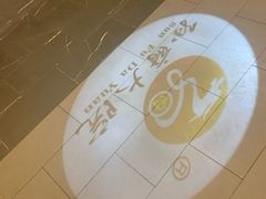 -孙府大院(步行街店)