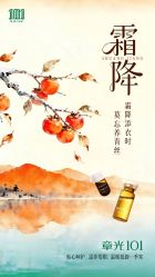 点击看大图 -章光101防脱养发荟