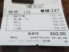 -陈光记烧腊店(罗保博士街店)