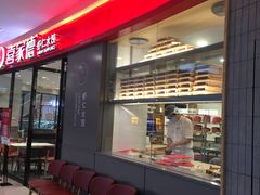 门面-喜家德虾仁水饺(开发区万达店)