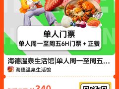 -海德温泉生活馆(朝阳大悦城店)