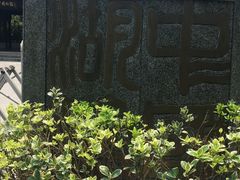-中国湖笔博物馆(莲花庄路)