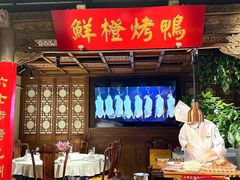 -真地道京味府·鲜橙烤鸭·北京菜(朝外大街东大桥店)
