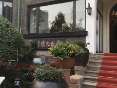 -狗不理(贵宾楼店)