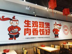 -歪嘴香鸡公煲(大连佳兆业店)