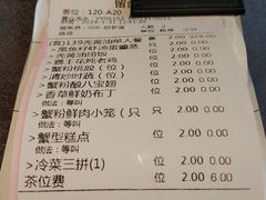 账单-蟹榭·本帮江浙菜·蟹宴(五角场合生汇商场店)