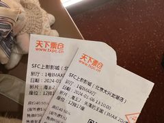 -SFC上影影城(北京大兴龙湖天街IMAX店)