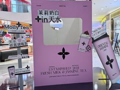 -茉莉奶白(天水秦州万达广场店)