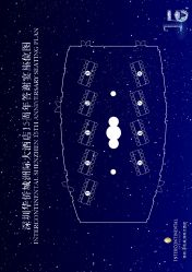 -华侨城洲际大酒店·宴会厅