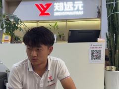 -郑远元专业修脚房·按摩·肉刺·灰指甲(郭新东路店)