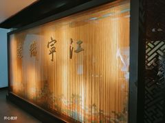 -江宁织造博物馆