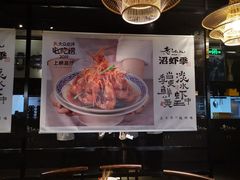 -老头儿油爆虾·知味杭州(爱琴海购物中心)