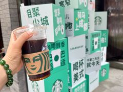 -星巴克臻选(成都宽窄巷子店)