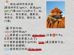 -老君山风景名胜区