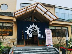 -重庆南山海昌汤都