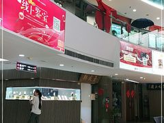 -中福古玩城(浙江中路店)