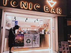 -仝TONIC·BAR(长乐路店)