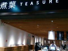 门面-煮叶(悠唐广场店)