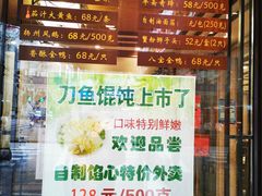 -老半斋(福州路店)