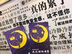 -成都失恋馆