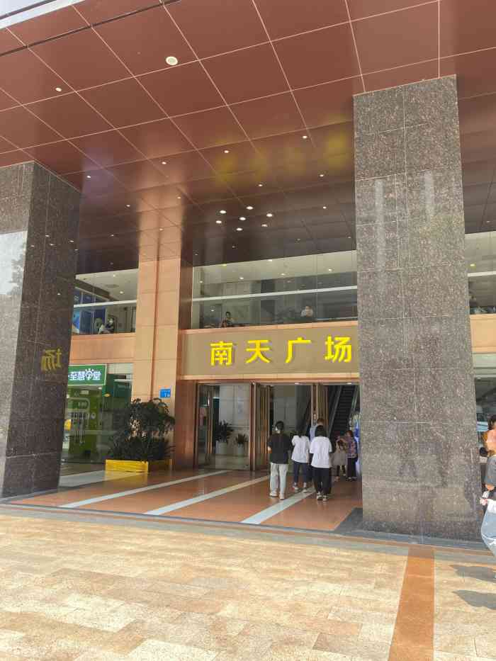 珠江新城南天广场图片