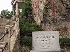-华清宫景区