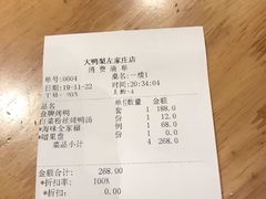 -大鸭梨烤鸭(左家庄店)