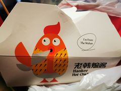 -老韩煸鸡·中国炸鸡(水塔美食街店)