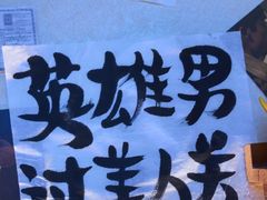 -三杯赤運·中式小酒馆(所城里店)
