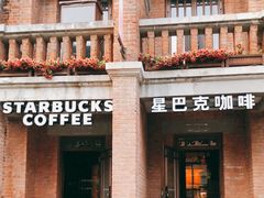 门面-星巴克(天津五大道店)