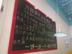 大堂-万红路羊汤烧饼店(将台路店)