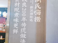 -洪氏嗨捞·猪肚鸡火锅(阳光天地店)