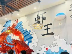 -呆虾王龙虾馆(南湖总店)