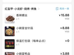 -红钳侠小龙虾·烧烤(中赢康康谷店)