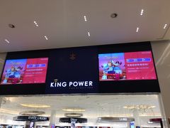 -王权免税店(普吉市区店)