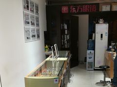 -广州市东方眼镜连锁企业有限公司(东山未来里店)