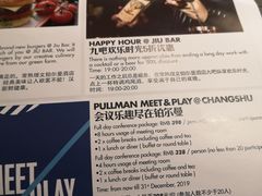 -常熟理文铂尔曼酒店