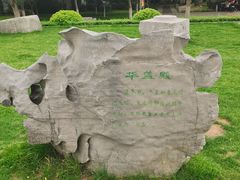 -明故宫遗址公园