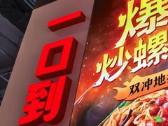 -雙冲柳州螺蛳粉&酸嘢&桂林米粉(簋街店)