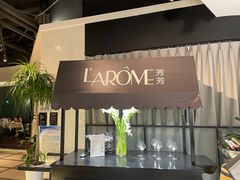 -L'Arome芳芳法国餐厅(仙林金鹰店)