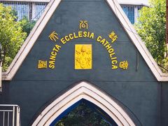 -贵阳北天主教堂