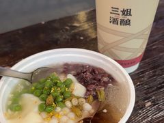 -三姐酒酿(老门东店)