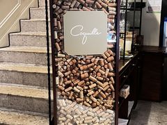 -壳里西餐厅Coquille Seafood Bistro(蒙自路店)