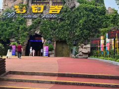 -横店影视城梦幻谷园区
