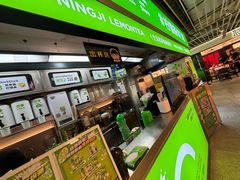 -柠季·手打柠檬茶(静安大悦城北座B1店 )