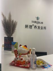 -妍理·植物养发