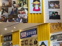 -朴鲸家正宗韩国料理(福田店)