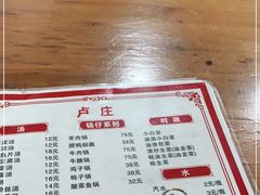 -卢庄(江汉路店)